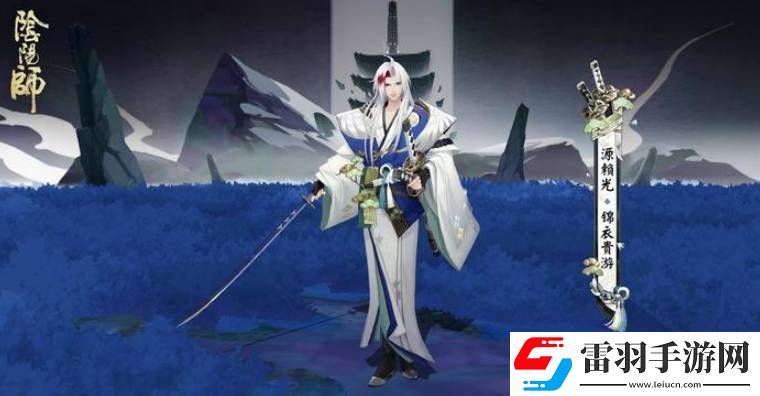 陰陽師錦衣貴游皮膚怎么得