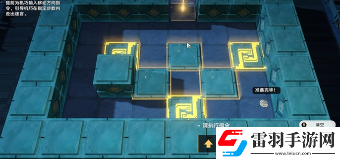 崩壞星穹鐵道2.5尋徑指津指令怎么走