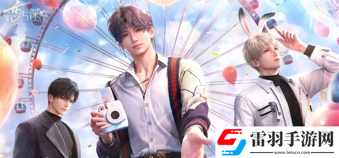 戀與深空兌換碼長(zhǎng)期2024有效