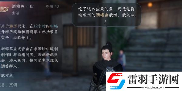 逆水寒手游再吃億口任務完成一覽