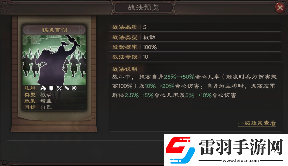 三國志戰略版甘寧屬性戰法分析S3賽季甘寧怎么組隊