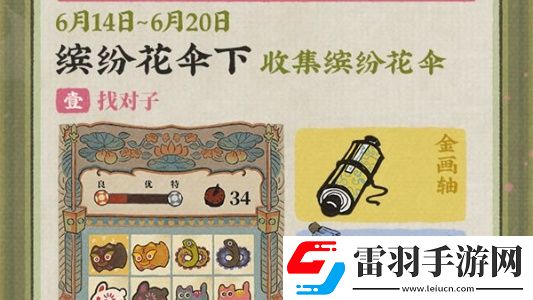 江南百景圖2024年端午節(jié)活動(dòng)怎么玩