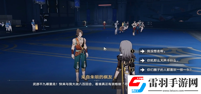 崩壞星穹鐵道2.5尋徑指津指令怎么走