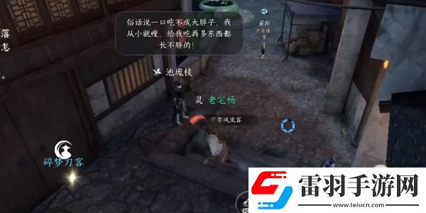 逆水寒手游再吃億口任務完成一覽