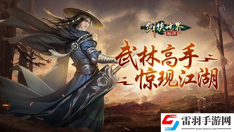 暢爽連斬！劍俠世界