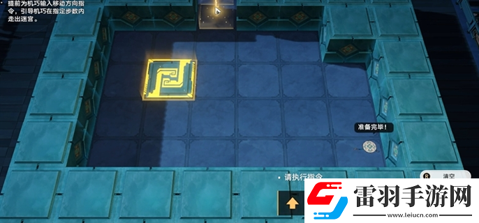 崩壞星穹鐵道2.5尋徑指津指令怎么走