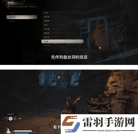 黑神話悟空佛手左在哪