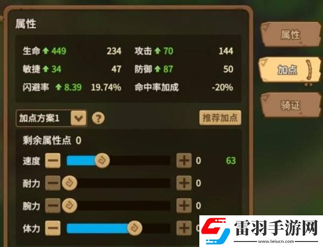 石器時代覺醒職業推薦