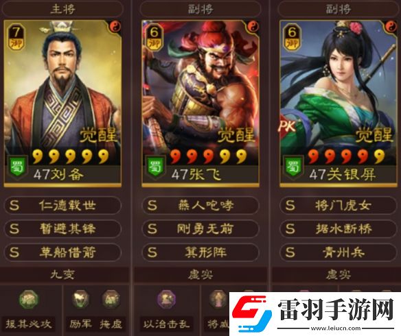 三國志戰略版青州槍陣容推薦