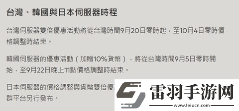 無畏契約國際服充值比例調(diào)整一覽2024