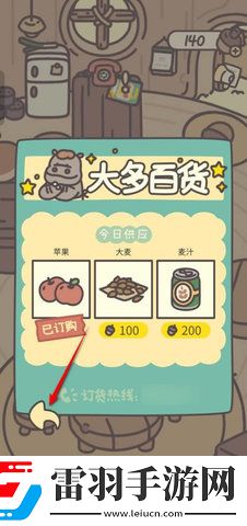 橡子屋怎么獲得蘋果