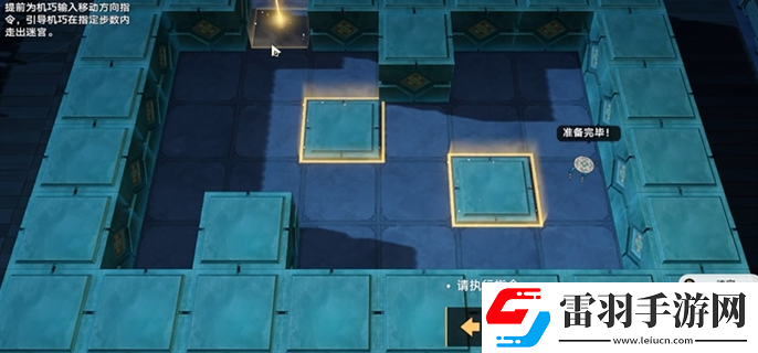 崩壞星穹鐵道2.5尋徑指津指令怎么走