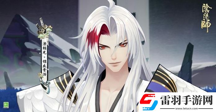 陰陽師錦衣貴游皮膚怎么得