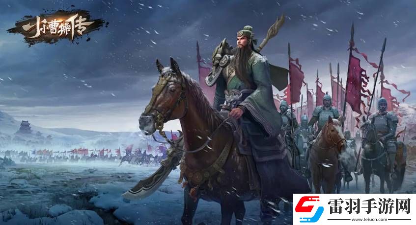 小小曹操傳外交通商玩法規則是什么