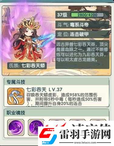 揭秘靈劍仙師頂尖斗技配置