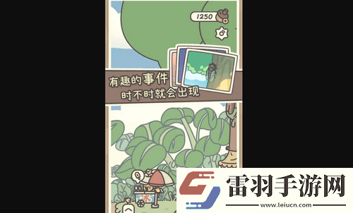 橡子屋怎么獲得蘋果