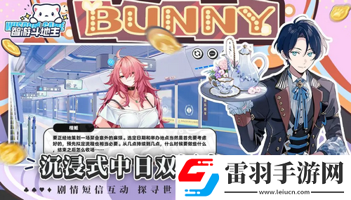 智游斗地主怎么獲得新角色