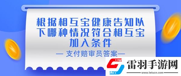 賠審員認證答案