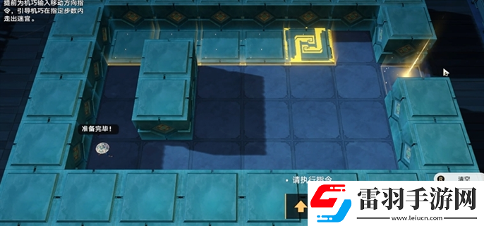 崩壞星穹鐵道2.5尋徑指津指令怎么走
