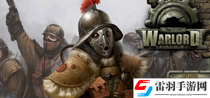 鐵腕軍閥冬季攻勢秘籍有哪些