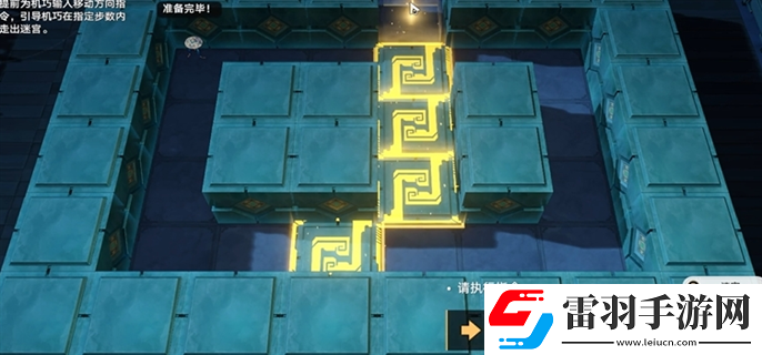 崩壞星穹鐵道2.5尋徑指津指令怎么走