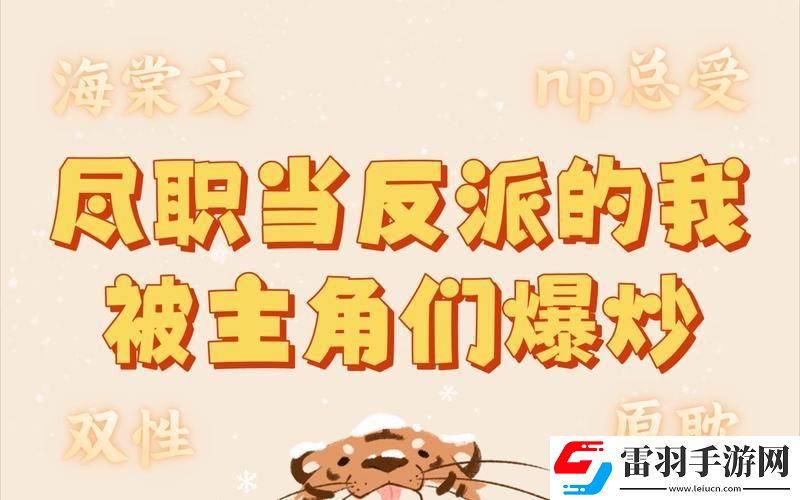 “反派專業(yè)戶”的科技逆襲