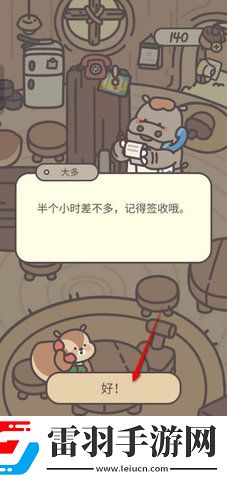 橡子屋怎么獲得蘋果