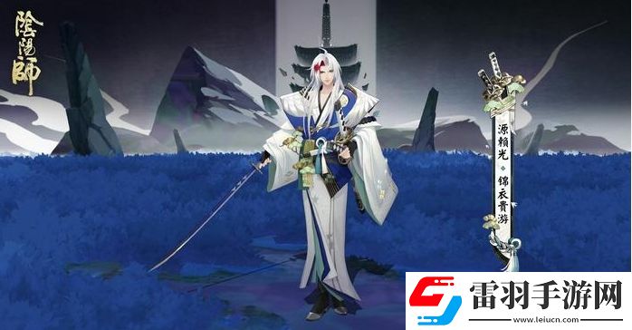 陰陽師錦衣貴游皮膚怎么得