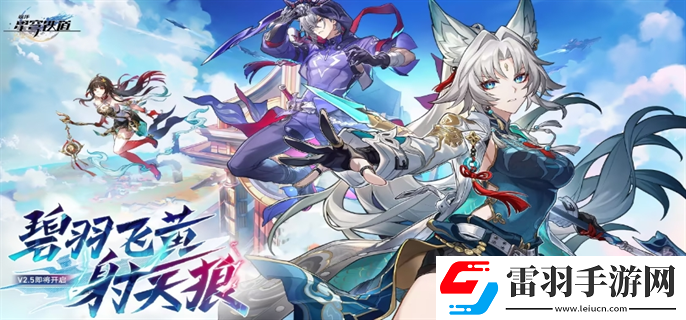 崩壞星穹鐵道2.5競(jìng)鋒艦?zāi)Х胶鸵龑?dǎo)羅盤在哪里