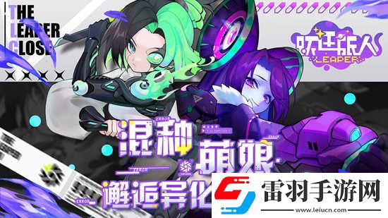 躍遷旅人初始陣容怎么選擇躍遷旅人初始陣容選擇推薦