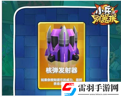 小兵別囂張鉆石怎么速刷