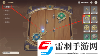 原神恒動械畫第五天通關