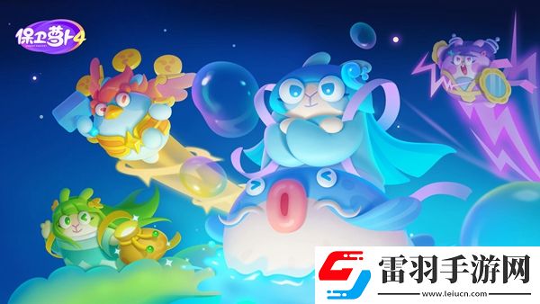 保衛蘿卜4臥兔藏龍第7關攻略