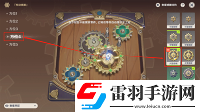 原神恒動械畫第五天通關