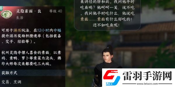 逆水寒手游再吃億口任務完成一覽