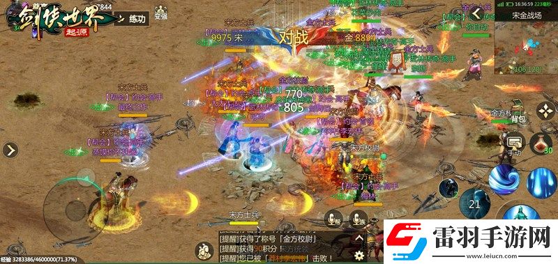 暢爽連斬！劍俠世界