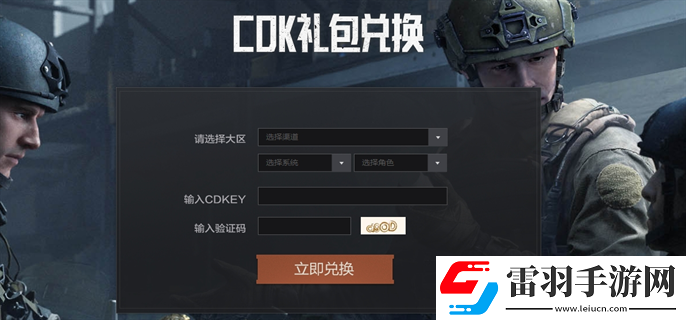 暗區突圍兌換碼2024永久有效