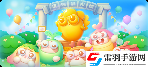 保衛蘿卜4綠野奇緣第33關攻略