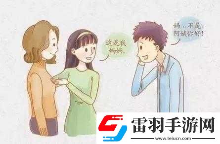 女婿叫媽又叫阿姨原因探究