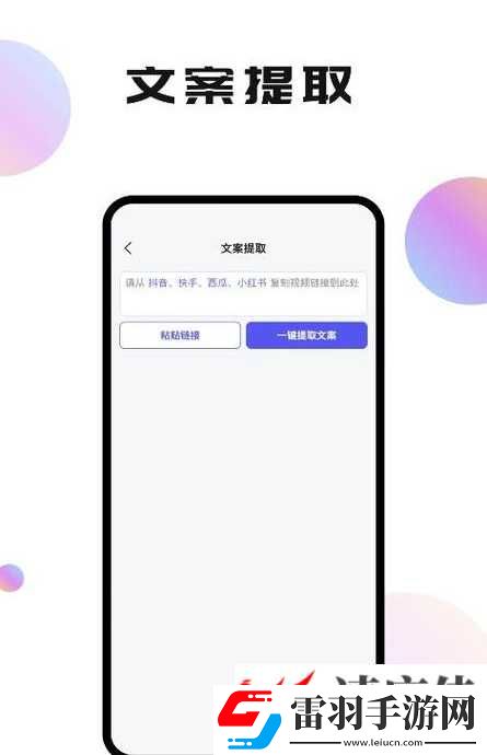 “9.1”短視頻極速版免費下載指南及使用教程