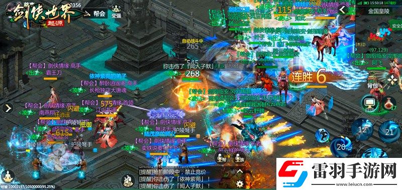 暢爽連斬！劍俠世界