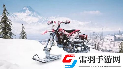 刺激戰場雪地摩托怎么樣雪地摩托性能介紹