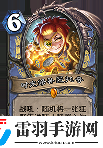 爐石傳說武裝皮納塔好用嗎中立新史詩隨從評價