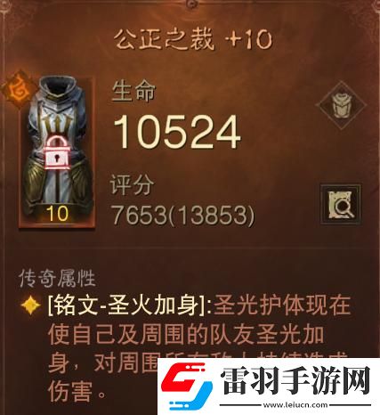 暗黑破壞神圣劍流怎么玩