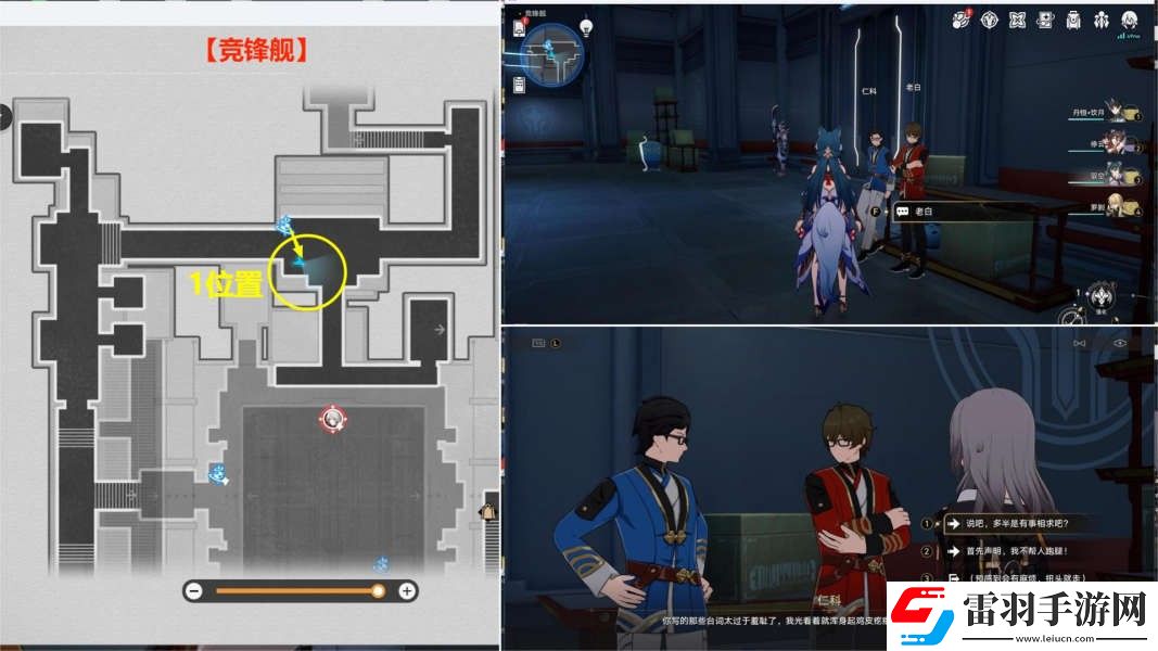 崩壞星穹鐵道演武儀典二十一響隱藏成就攻略