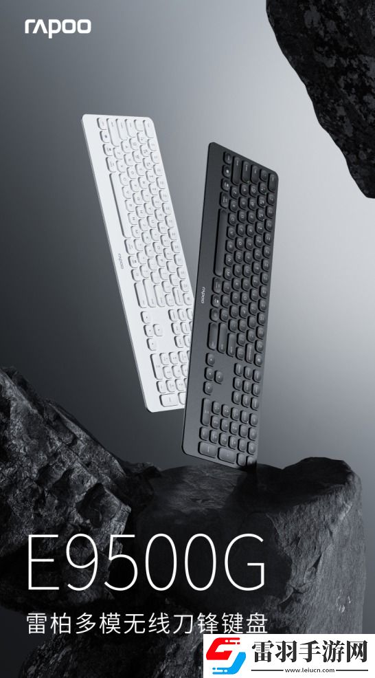 78&99&110鍵簡便設備切換詳解雷柏刀鋒系列2024版多模無線鍵盤性能參數