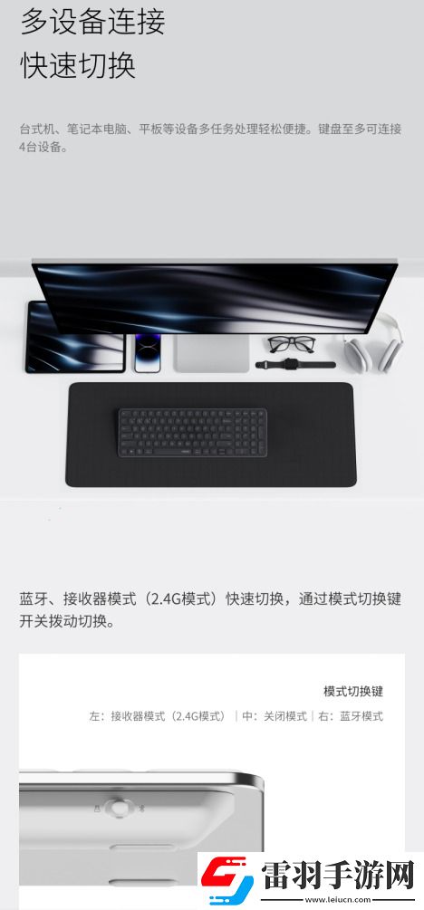 78&99&110鍵簡便設備切換詳解雷柏刀鋒系列2024版多模無線鍵盤性能參數