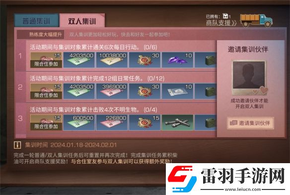 畫出新世界來明日之后感受冬天的浪漫