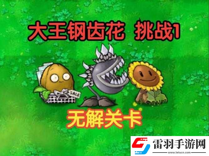 史上最囧挑戰第季關卡33