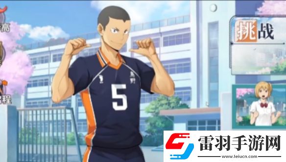 排球少年新的征程迎新卡池選哪個